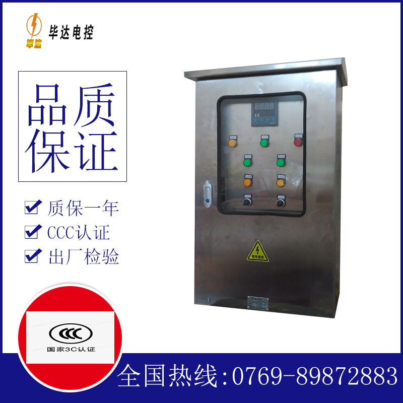 临湘控制箱